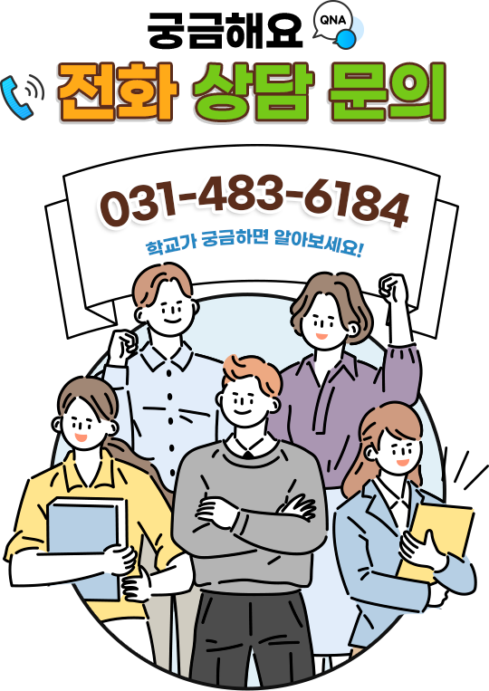 전화상담