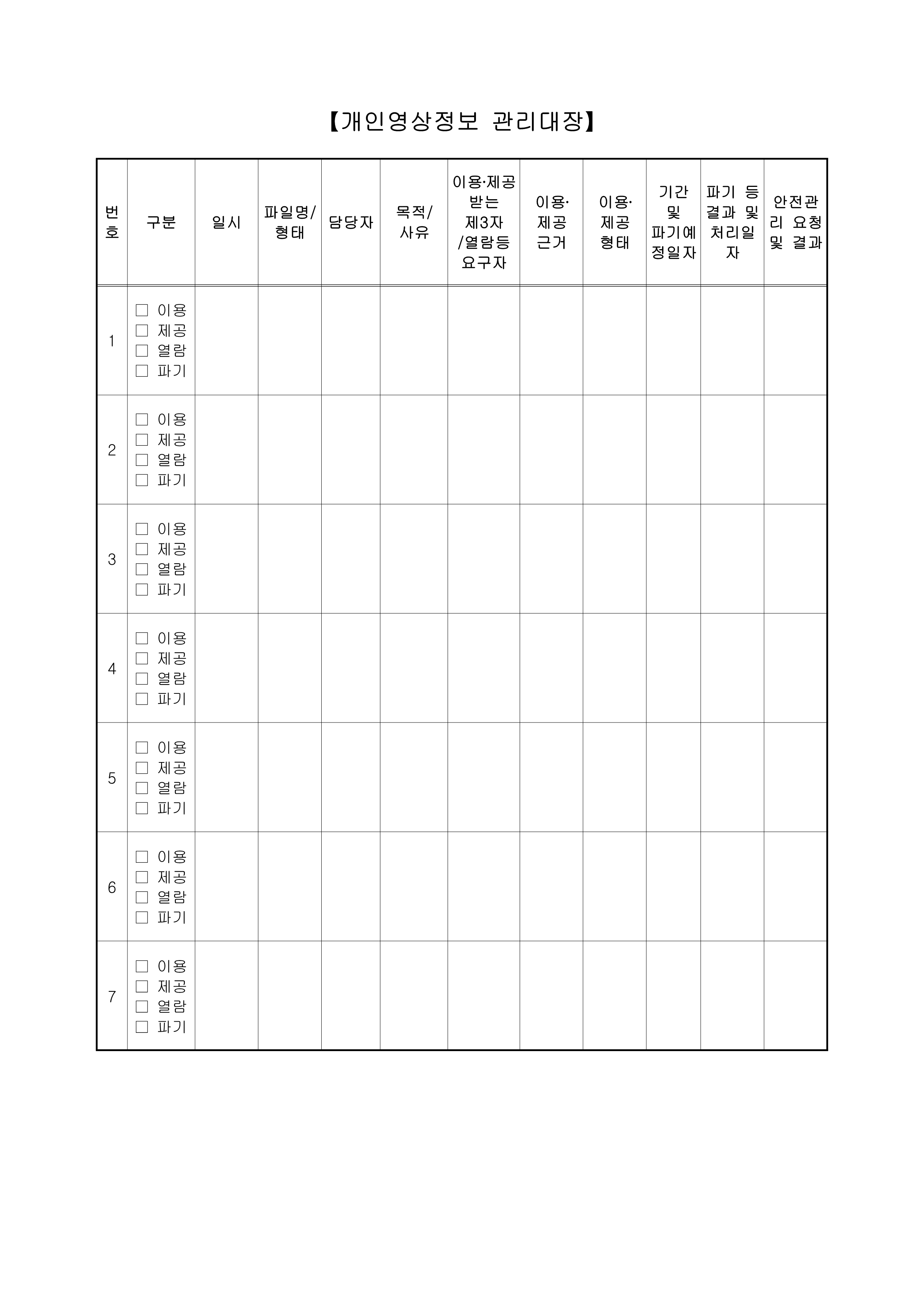 광덕중학교 내 영상정보처리기기 설치운영 계획_9