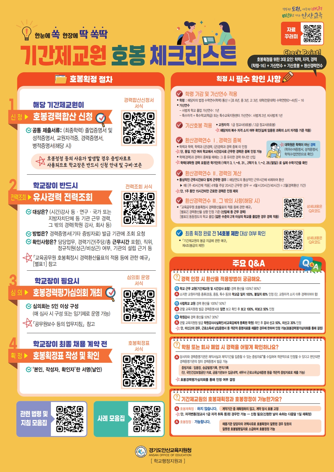 자세한 내용은 하단 참고