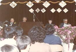 198년 3월 10일 개교 및 제1회 신입생 입학식