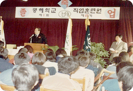 1985년 2월 제1회 졸업식