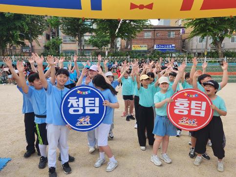 학년별 체육대회