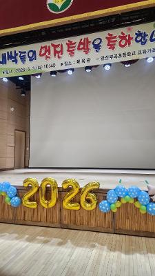 2026학년도 신입생 입학식 모습