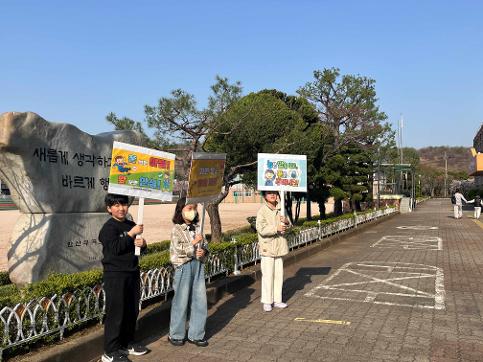 등굣길 교통안전 캠페인