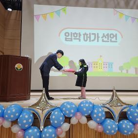 2024학년도 신입생 입학식 모습