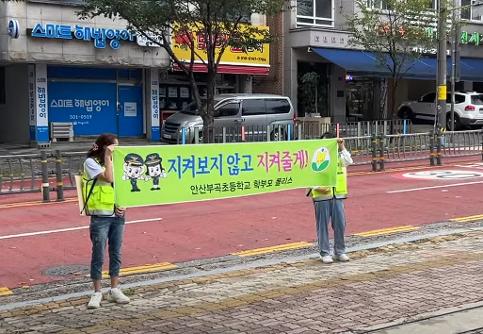 학교폭력예방 등굣길 캠페인( 9.2 )