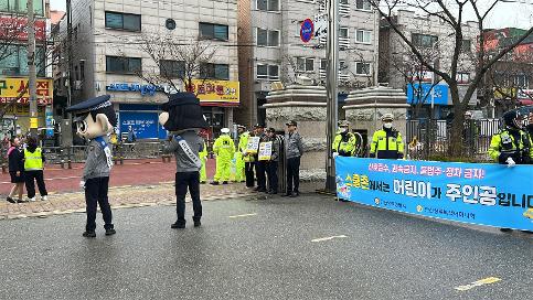 안산 어린이 교통사고 사망 제로화 캠페인(3/27)