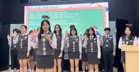 [비즈니스중국어과] 비즈니스중국어과 1학년 선서식