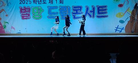 별망 드림콘서트(2025.4.9.) - 댄스