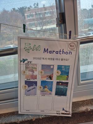 [중] 낭독 독서 프로그램 운영