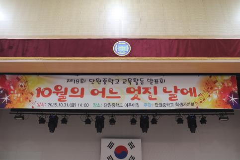 2025학년도 단원제 부스 행사