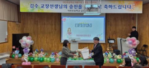 취임식(교장선생님)