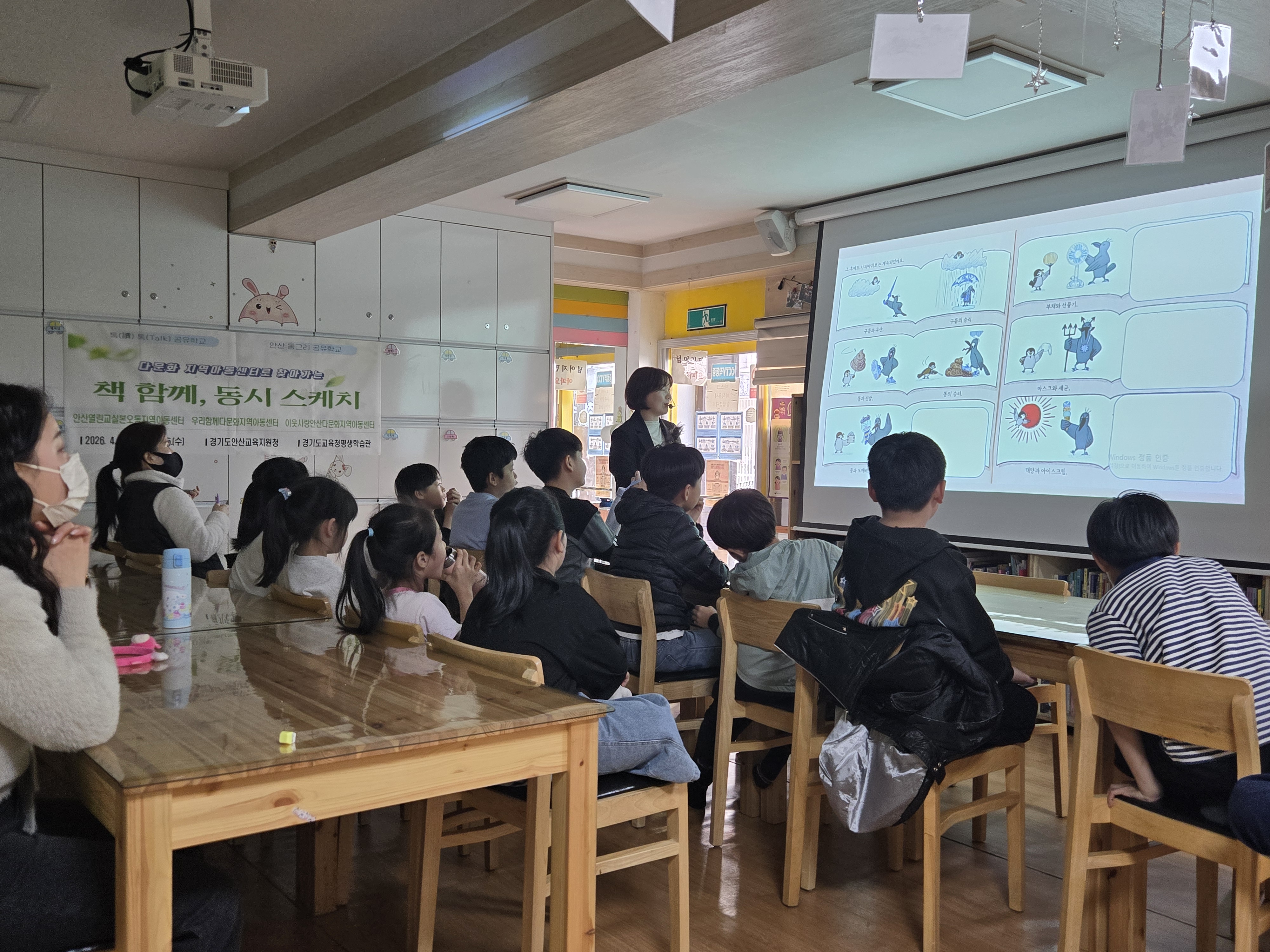 [2026-51] 안산교육지원청, 다문화 학생 대상‘책과 함께, 동시 스케치’공유학교 운영_001 사진