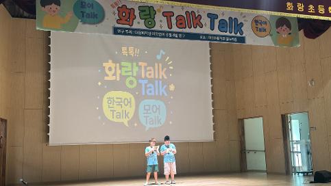 이중언어 말하기 발표회(250701)