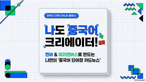중국어 카드 뉴스 제작(260420)