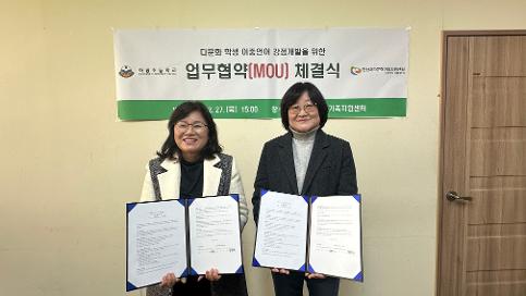 안산시다문화가족지원센터 MOU 체결