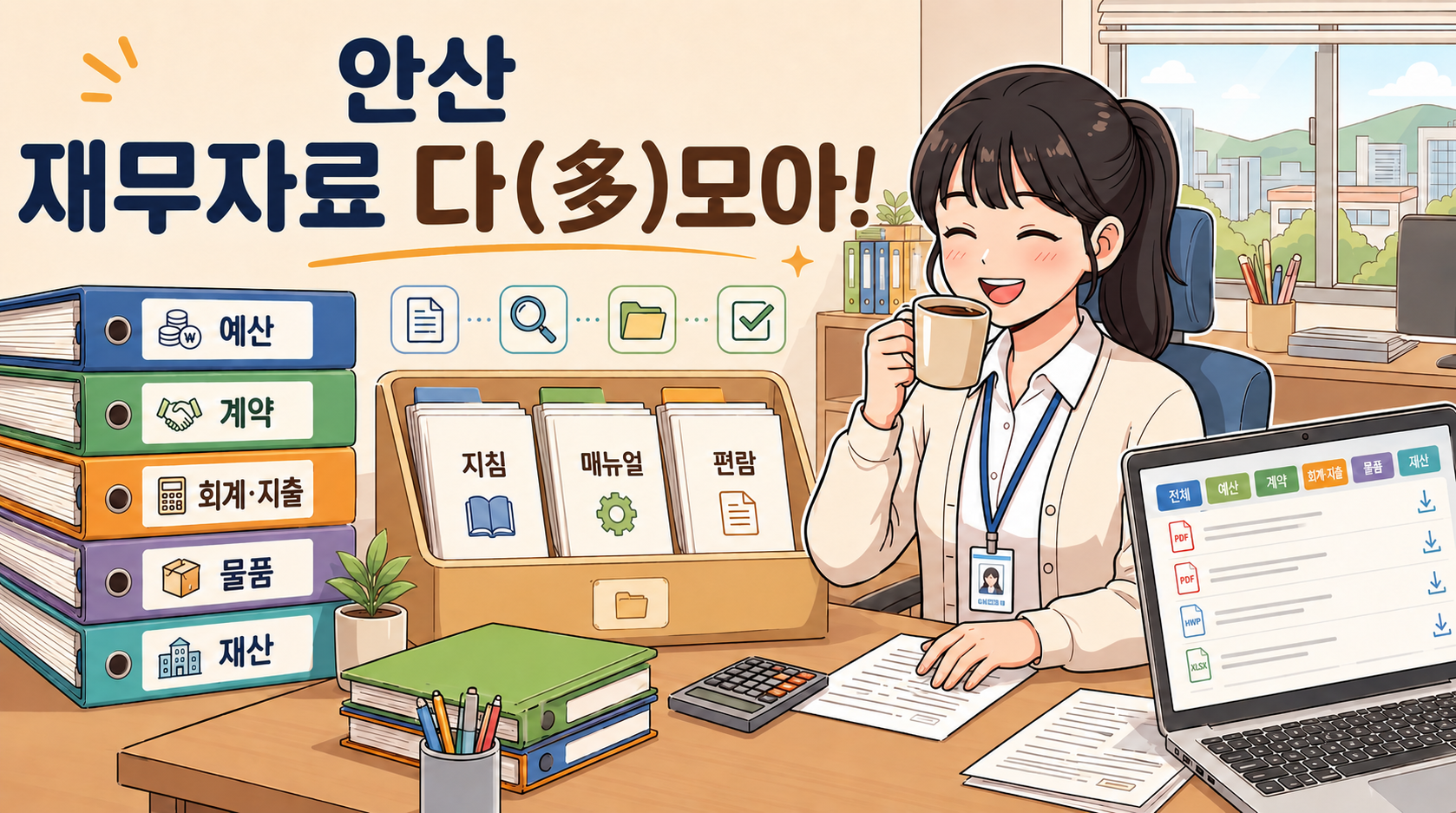 재무자료다모아-