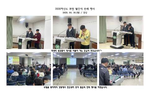 2026년 부활 말씀의 전례 행사 