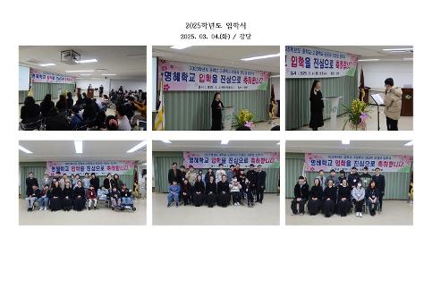 2025학년도 입학식