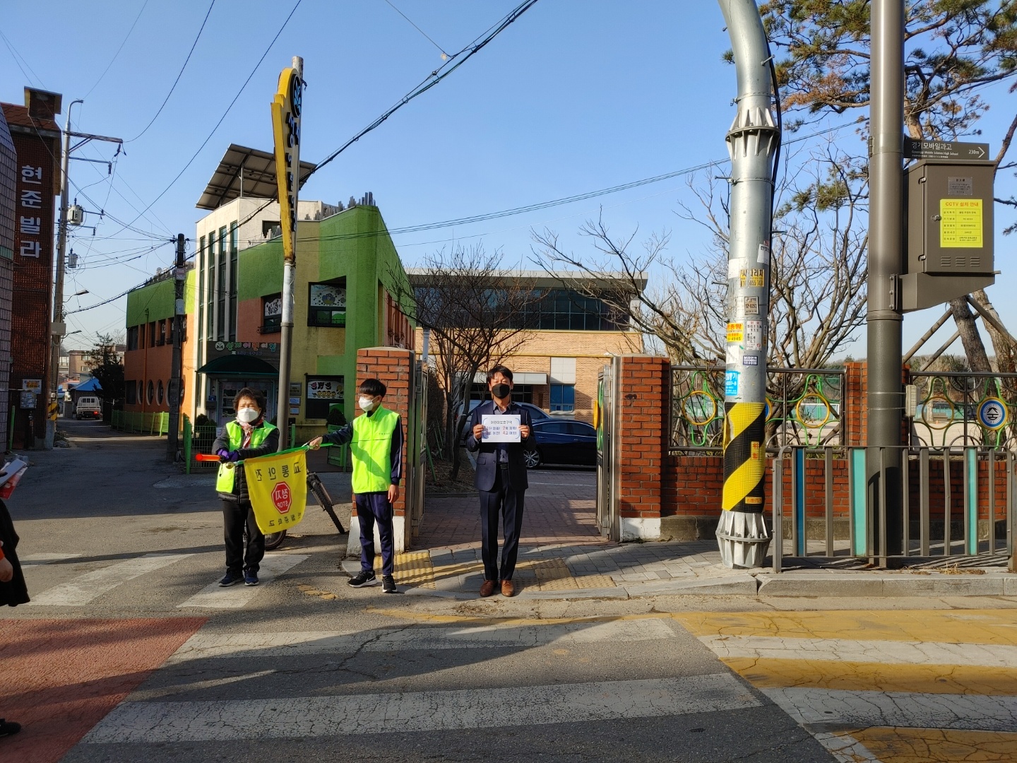 교통안전 캠페인