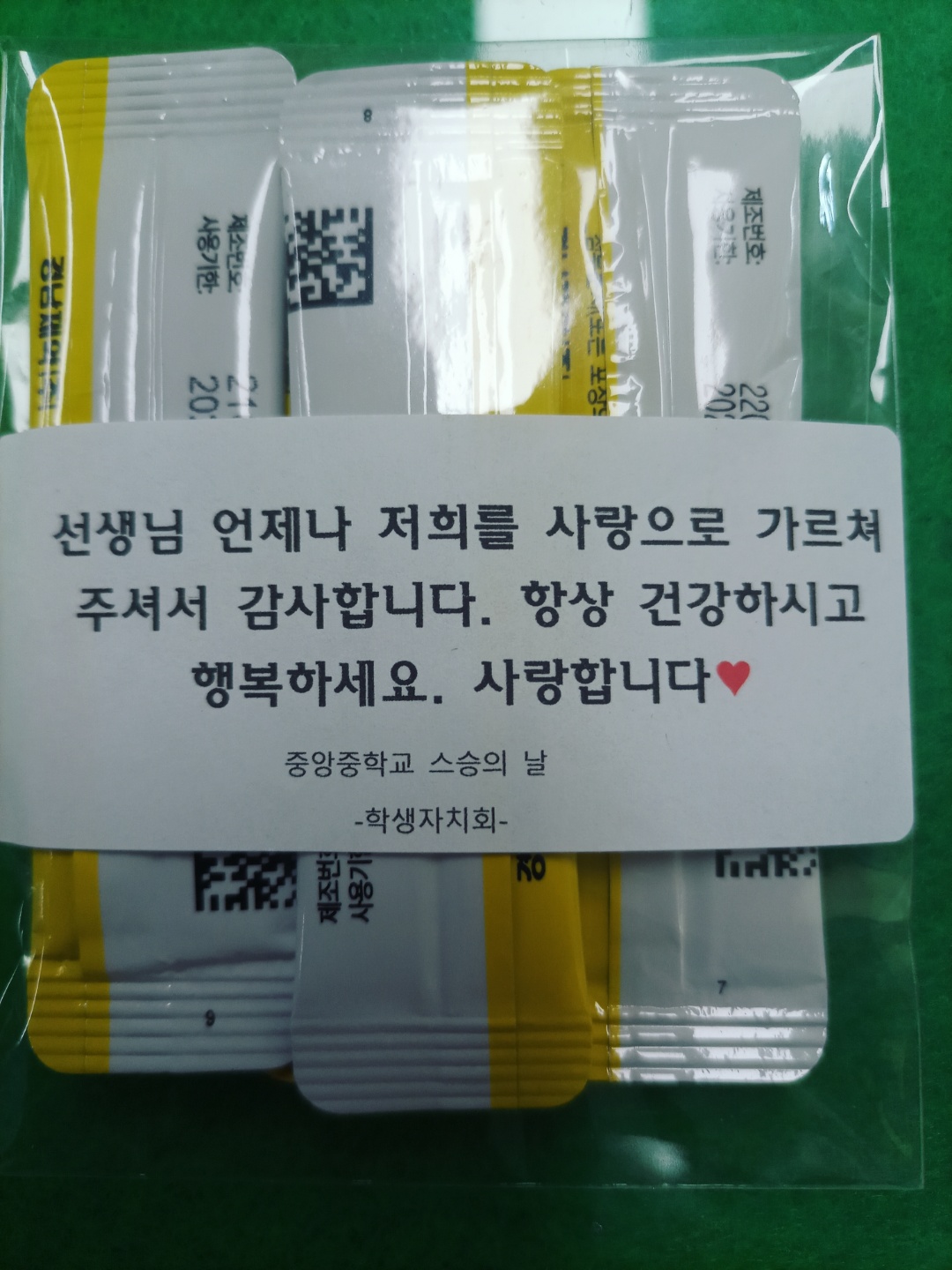 5월 감사의 달( 인성교육 실천 주간 )