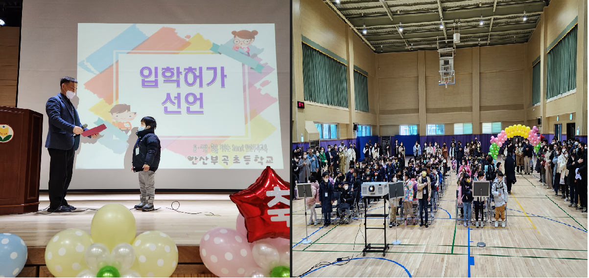2023학년도 신입생 입학식 모습