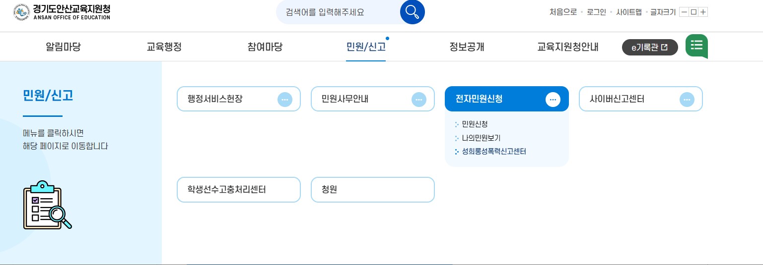 사본 -전자민원상담.jpg