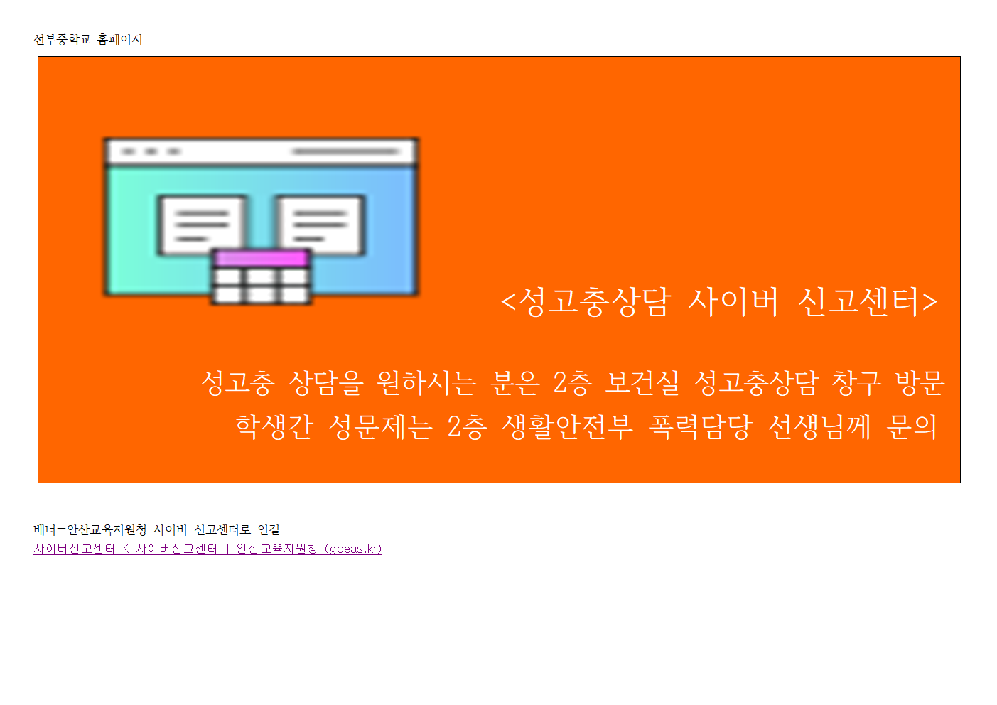 사이버 신고센터 홈페이지001.png