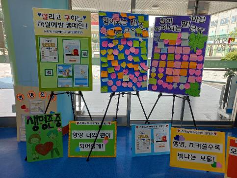 2024 사제동행 생명사랑 주간 및 캠페인 활동