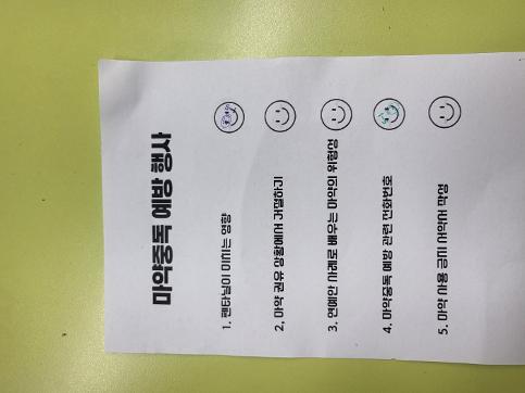 마약류 예방을 위한 캠폐인 교육 실시 