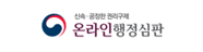 행정심판.gif