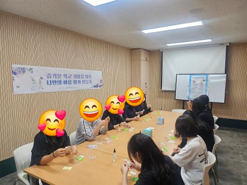 즐거운 학교생활을 위한 나만의 여름 향기 만들기