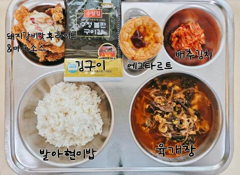 2025년 12월 29일 식단사진