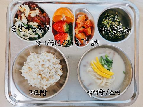 2025년 12월 30일 식단사진