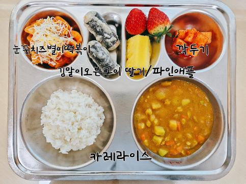 2026년 1월 7일 식단사진