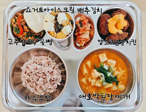 2026년 1월 7일 식단사진