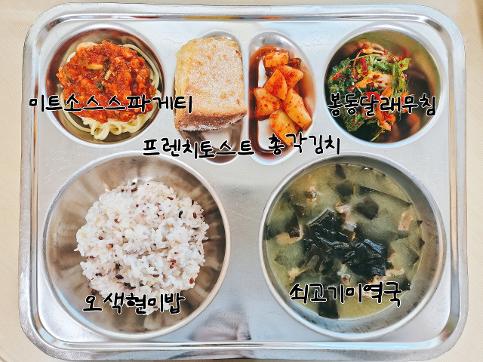 2025년 1월 5일 식단사진