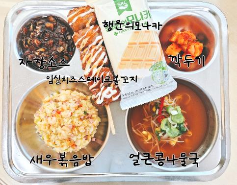 2025년 12월 31일 식단사진