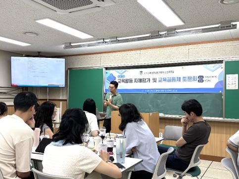 1학기 교육활동 평가 및 공유 (전문적 학습공동체)